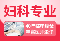 上海治疗妇科病应该选择哪家医院比较好